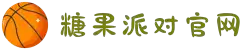 糖果派对官网-追求健康,你我一起成长
